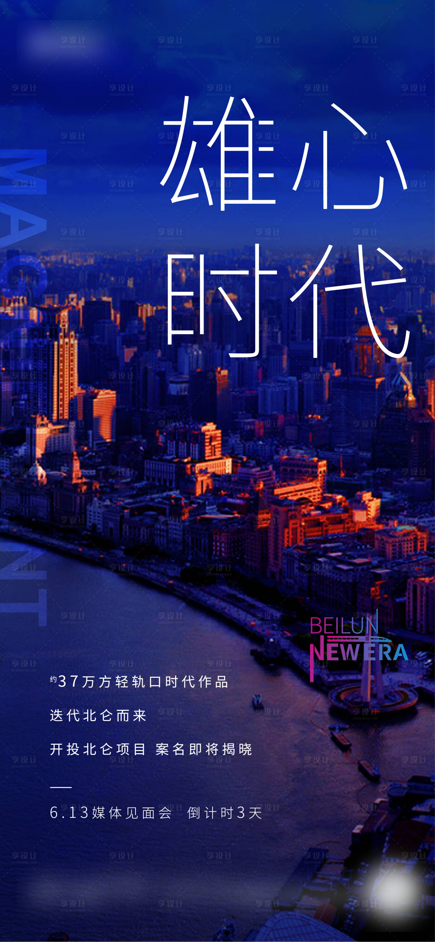 源文件下载【交通城市项目倒计时】编号：55850011546504428