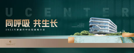 源文件下载【招商推介会背景板】编号：86480011389593036