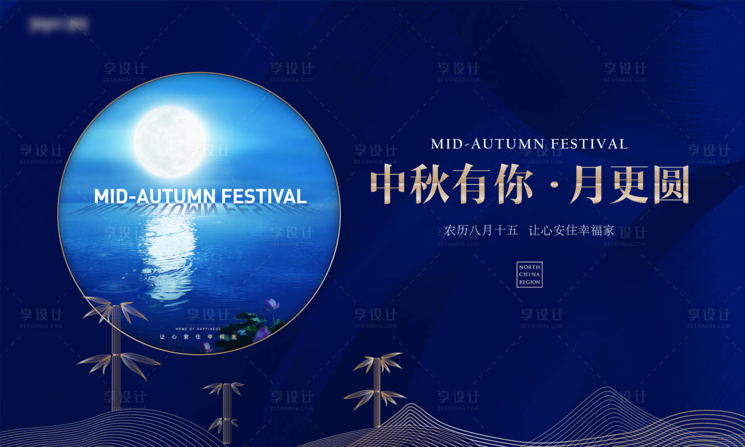 源文件下載【享設計】搜索編號：28440011785079839【中秋節海報】