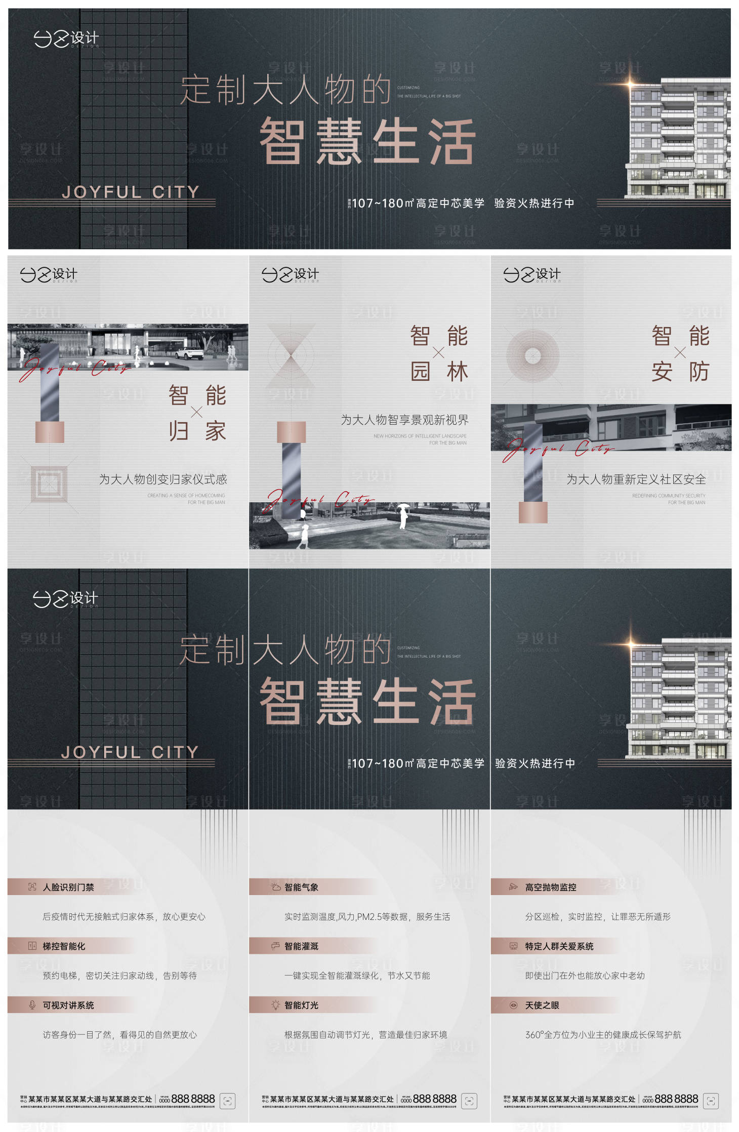 源文件下載【地產三宮格】編號：89610011734346134