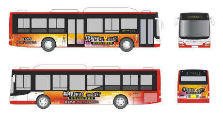 源文件下载【公交车身广告设计 】编号：63970011622339941