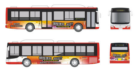 编号：20220812211356917【享设计】源文件下载-公交车身广告设计 