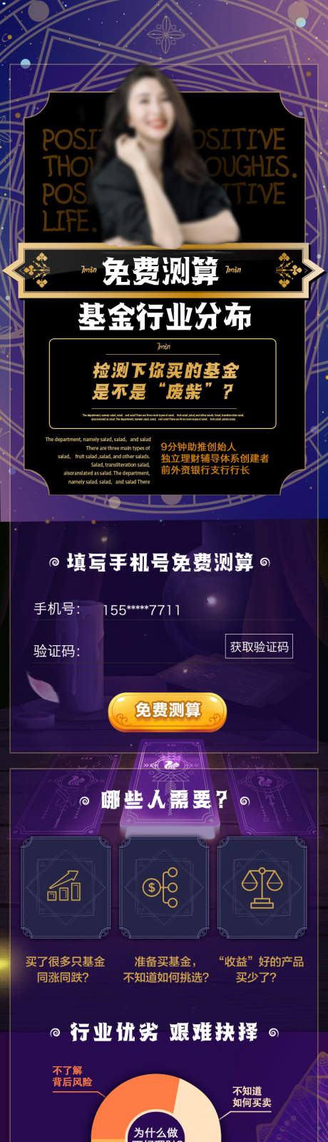 源文件下载【享设计】搜索编号：90560011810013998【免费测算基金专题页面】