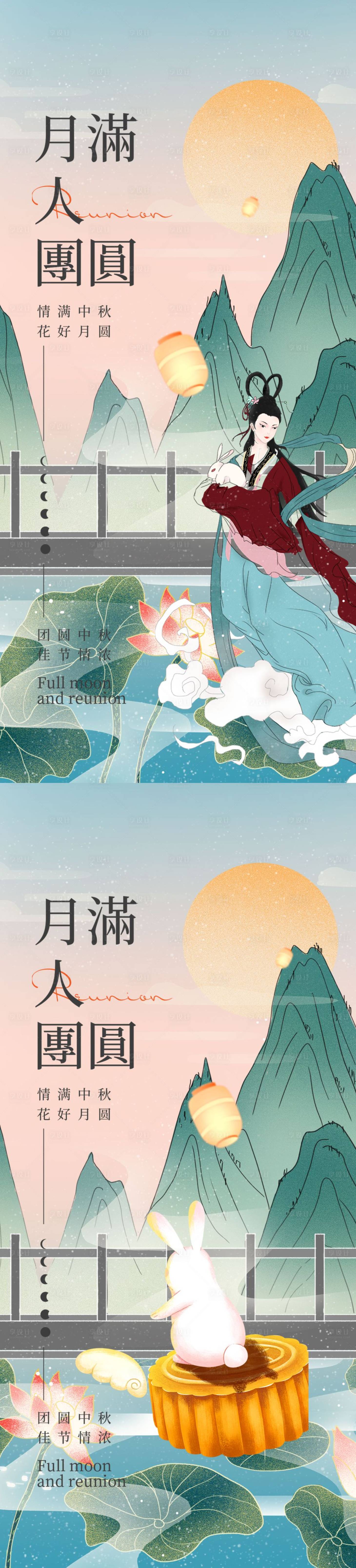 源文件下載【享設計】搜索編號：37610011627988948【地產國潮中秋節海報】