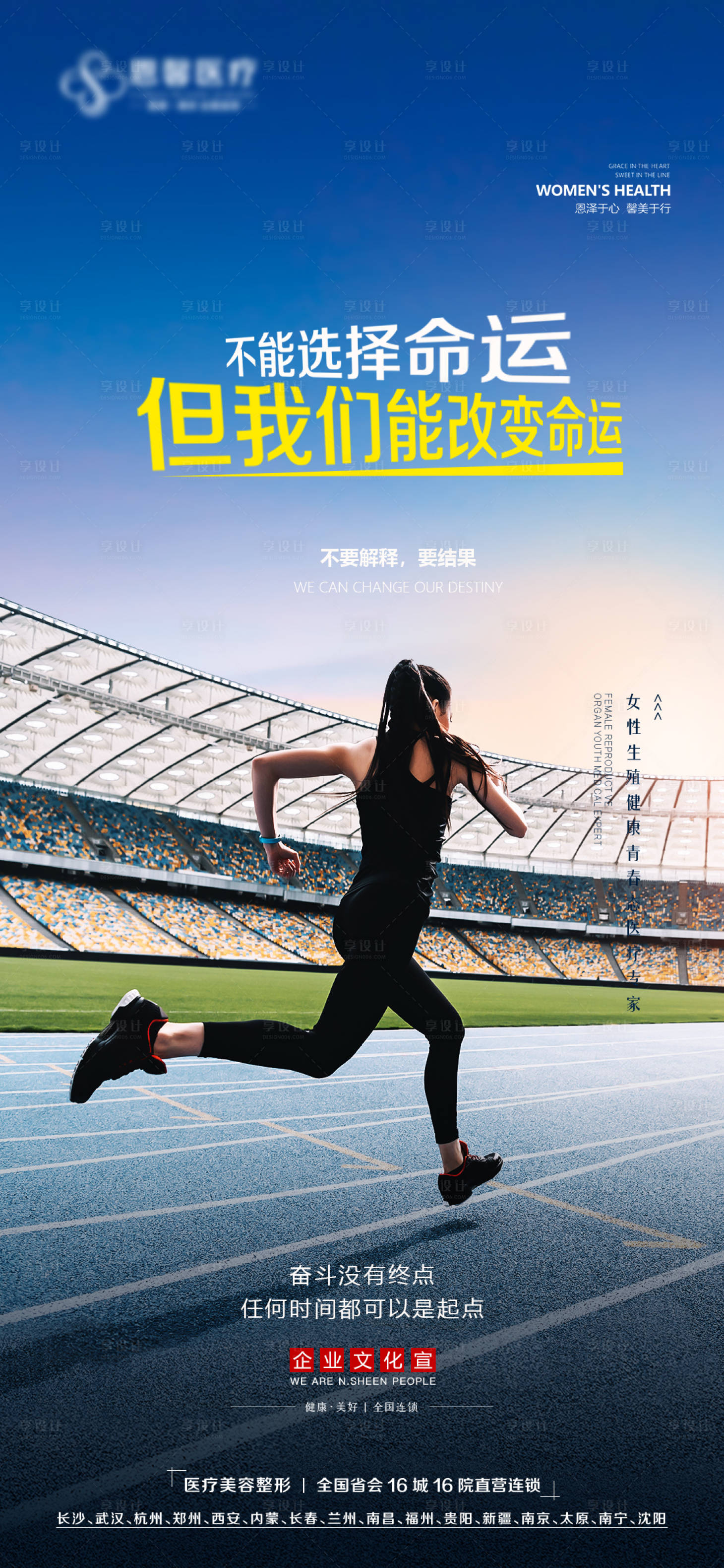 源文件下载【享设计】搜索编号：62370011739219076【奋斗激励海报】