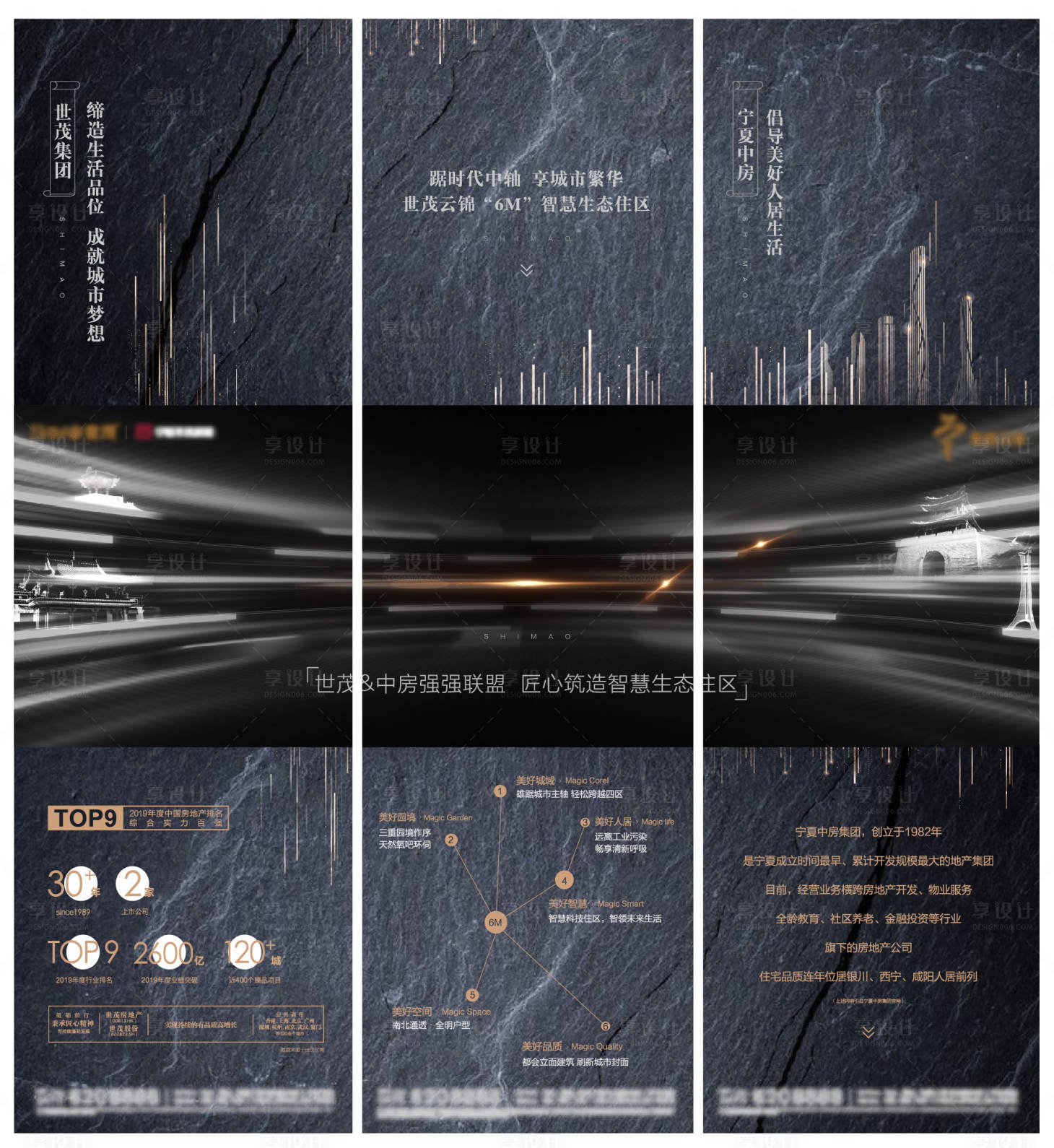 源文件下载【享设计】搜索编号：64960011476493716【地产大气九宫格海报】