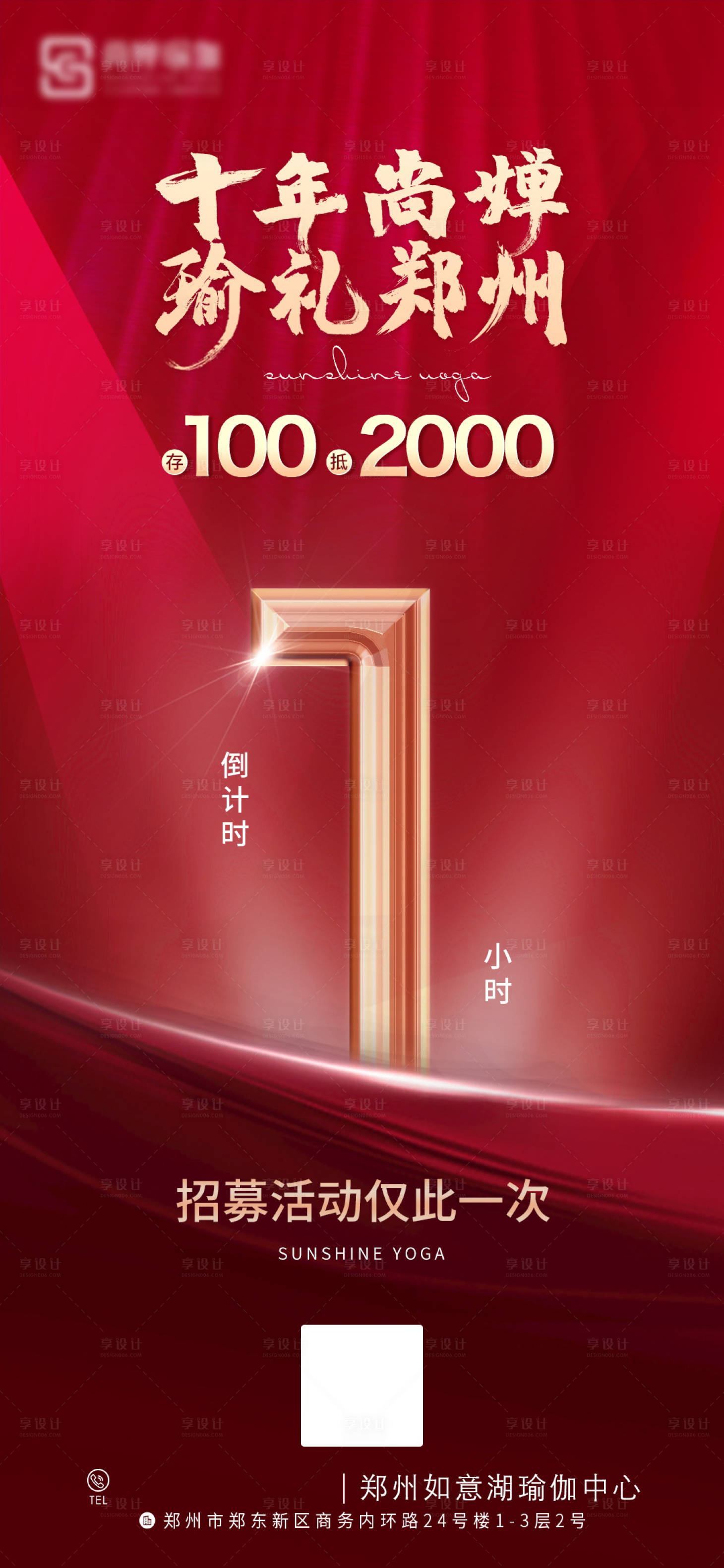 源文件下载【享设计】搜索编号：46150011481551962【倒计时  】