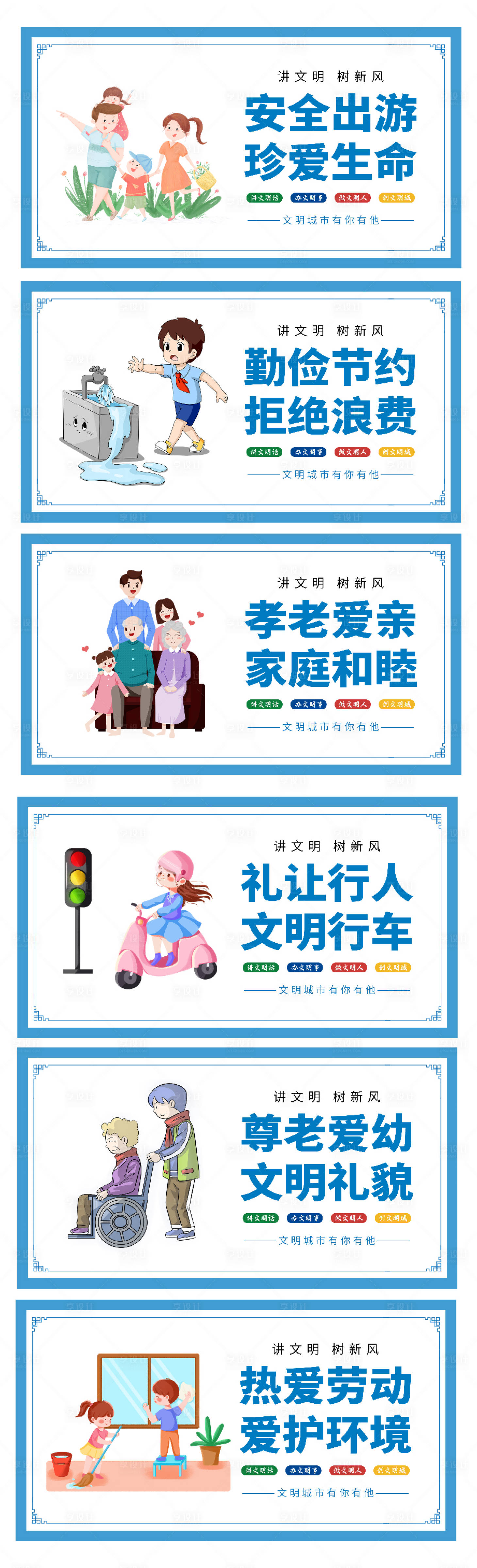 源文件下載【公益圍擋】編號(hào)：37980011474989833