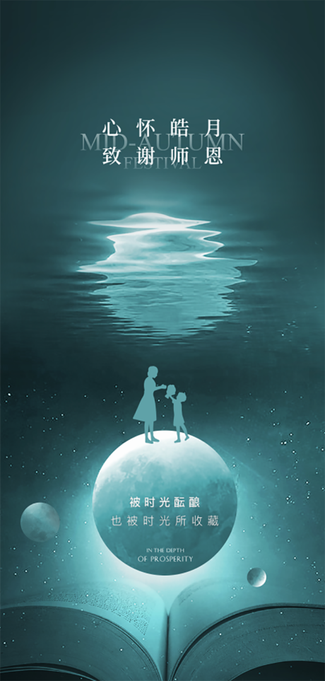 源文件下載【中秋節簡約海報】編號：37840011737404850