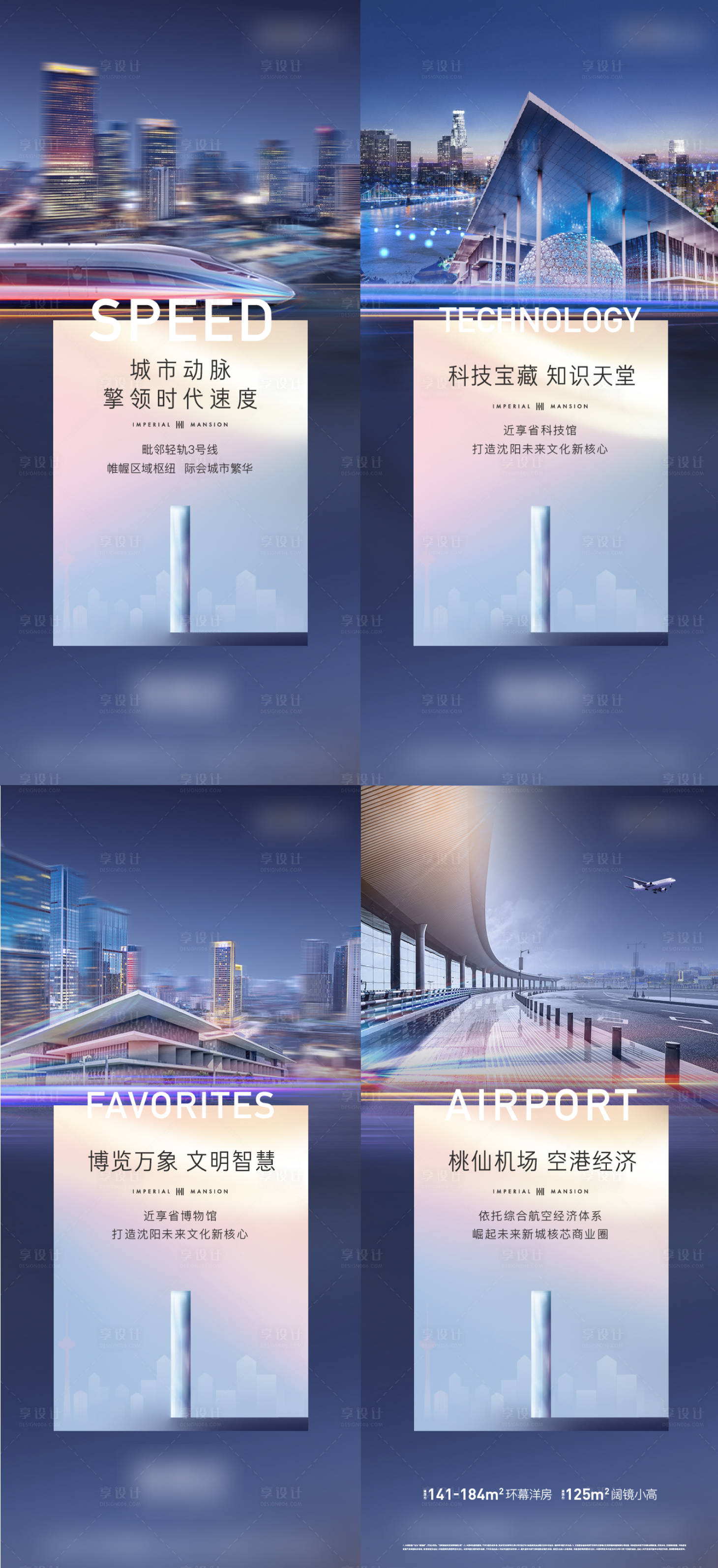 源文件下載【享設計】搜索編號：94330011805451315【配套價值稿】