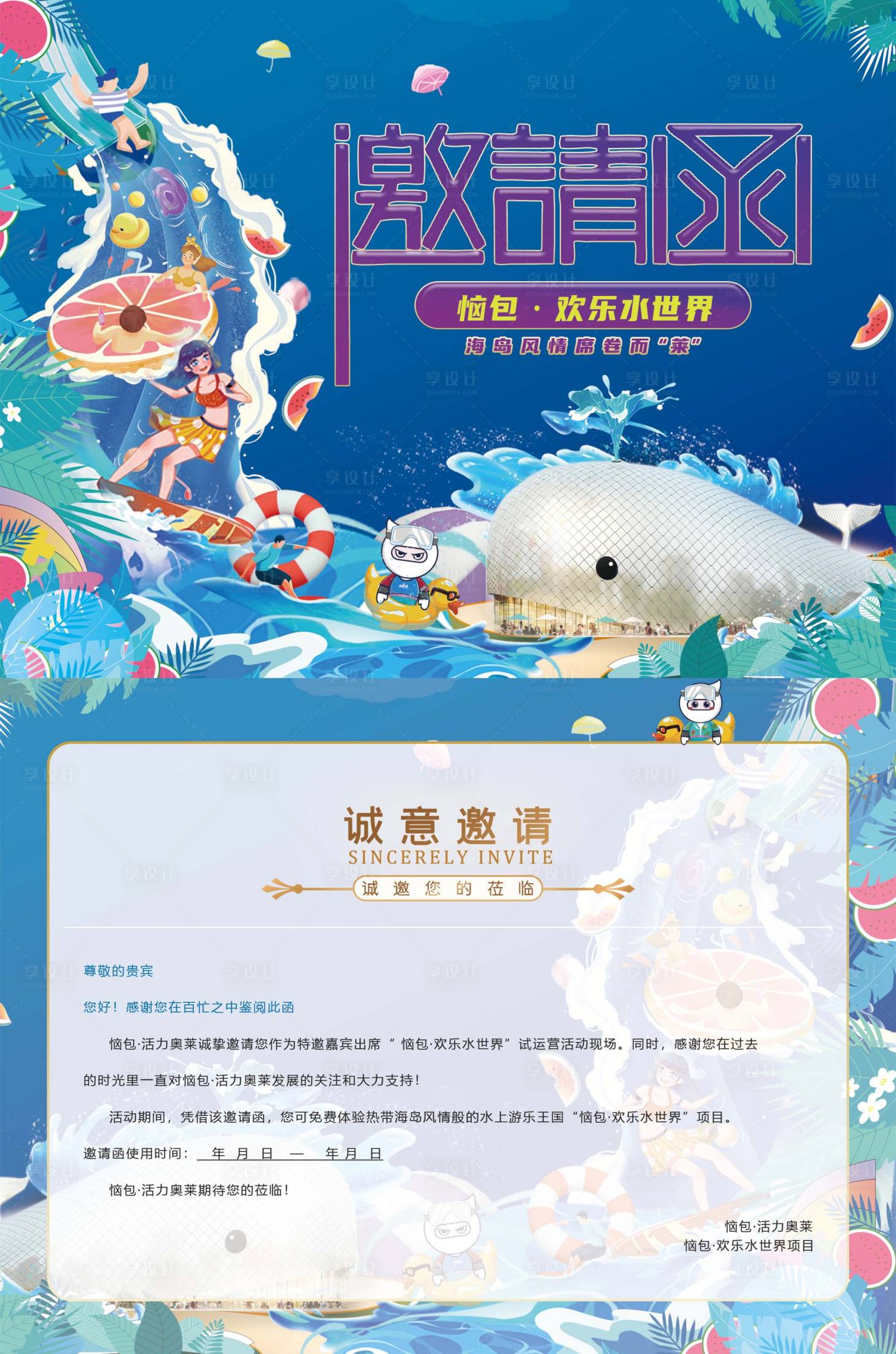 源文件下載【享設(shè)計】搜索編號：17500011414603575【邀請函 】