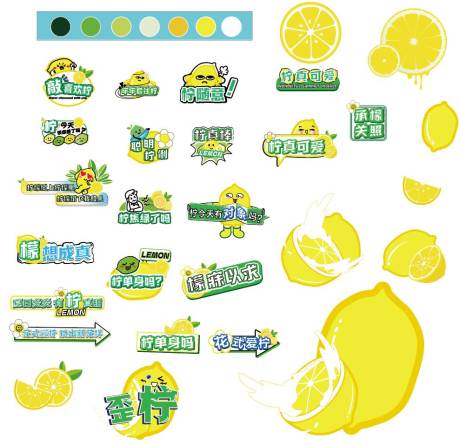 源文件下载【柠檬你酸了吗】编号：73490011594026638