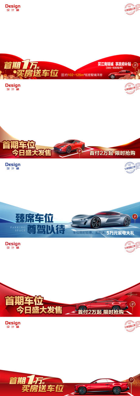 源文件下载【车位视频框】编号：88430011774698819