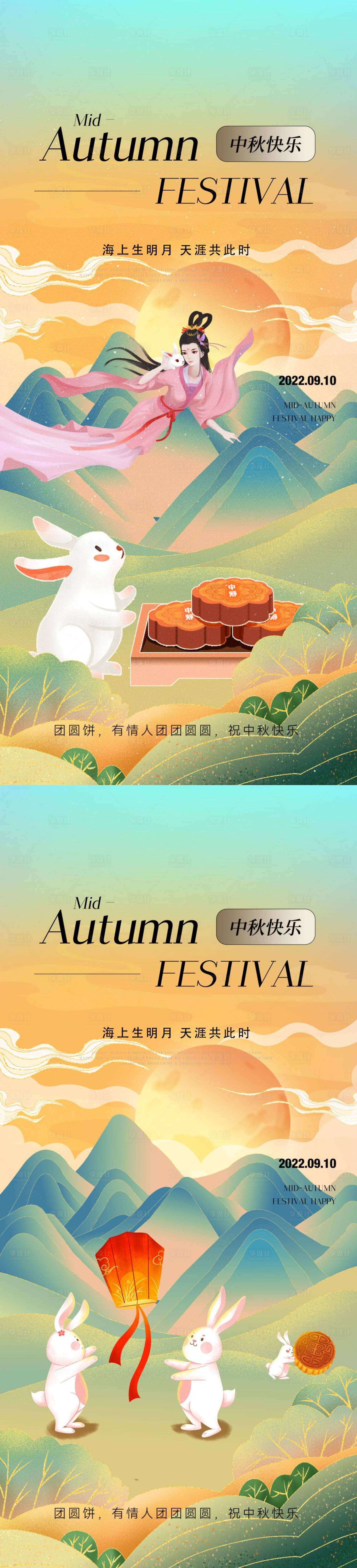 源文件下载【地产国潮中秋节海报】编号：71070011628546579