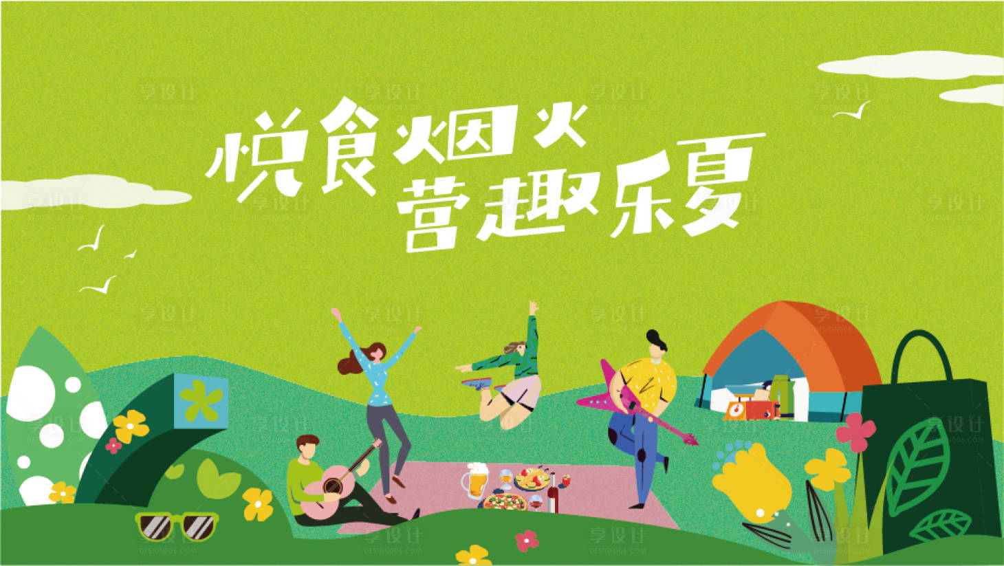 源文件下载【野炊活动kv】编号：64070011846589933