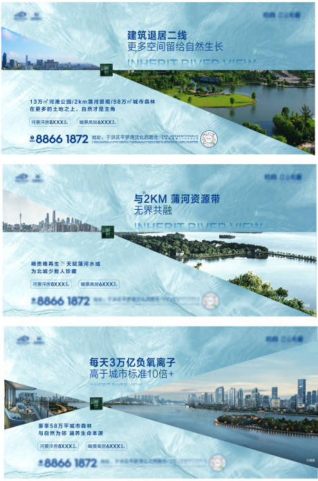 源文件下载【地产配套价值点系列海报】编号：51610011713457770