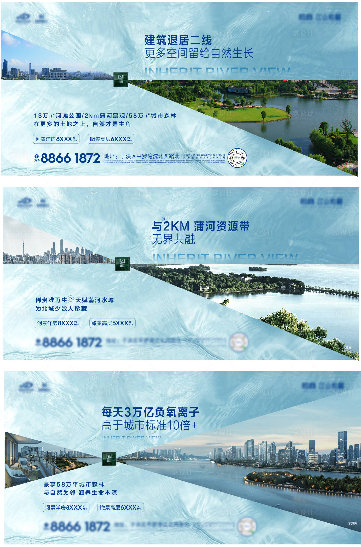 源文件下载【地产配套价值点系列海报】编号：51610011713457770