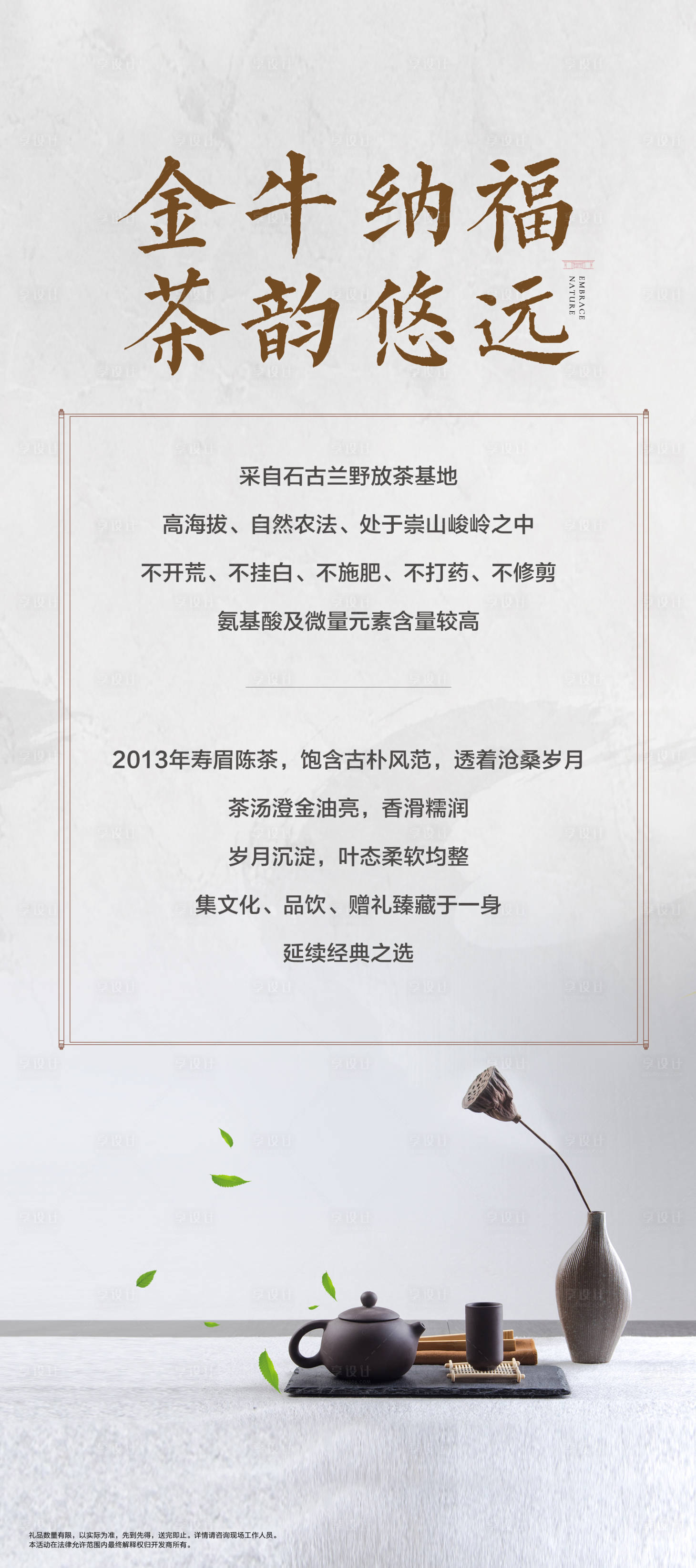 源文件下載【享設(shè)計(jì)】搜索編號(hào)：40220011556179747【紅酒展架】