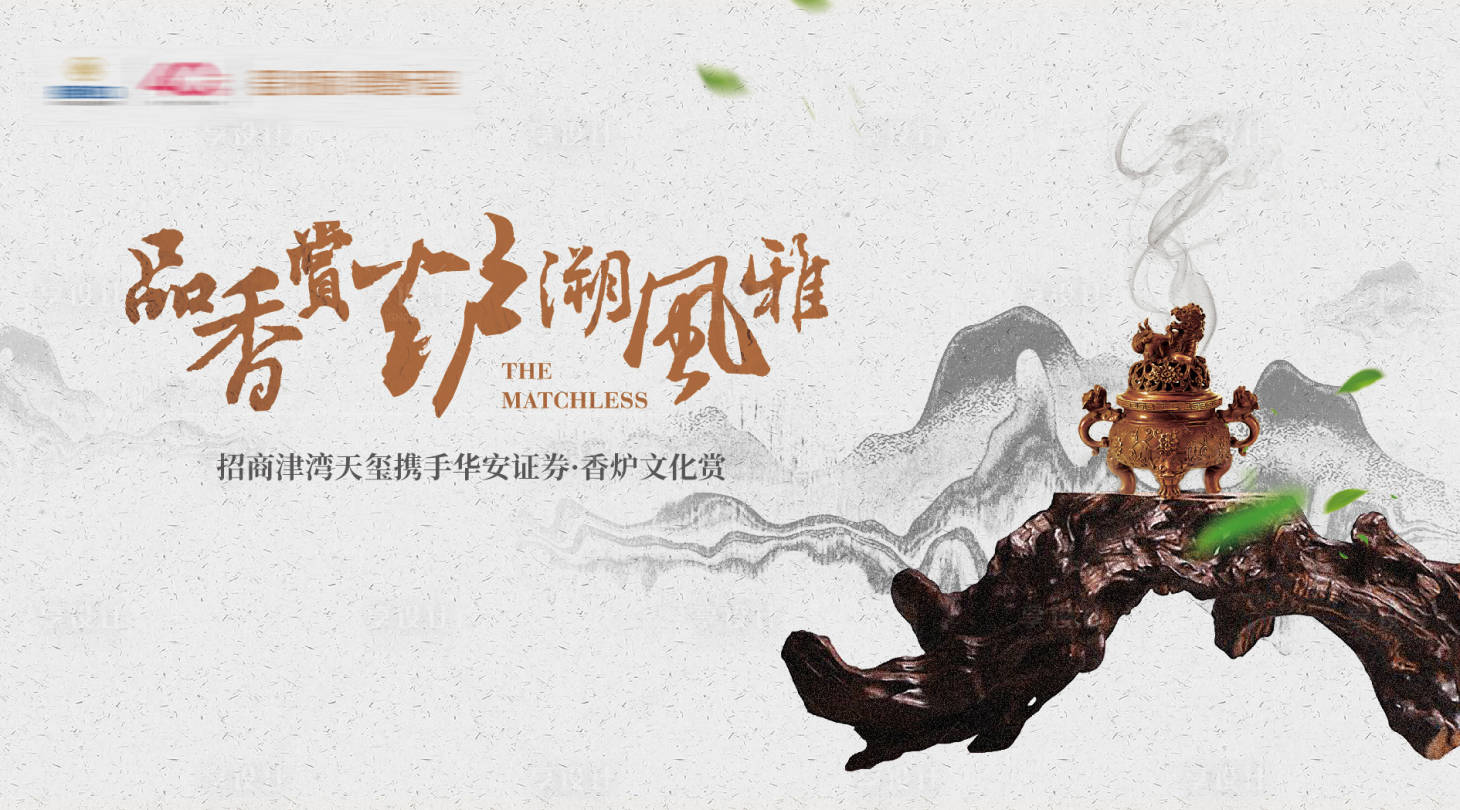 源文件下载【享设计】搜索编号：76620011900915840【香炉活动展板】