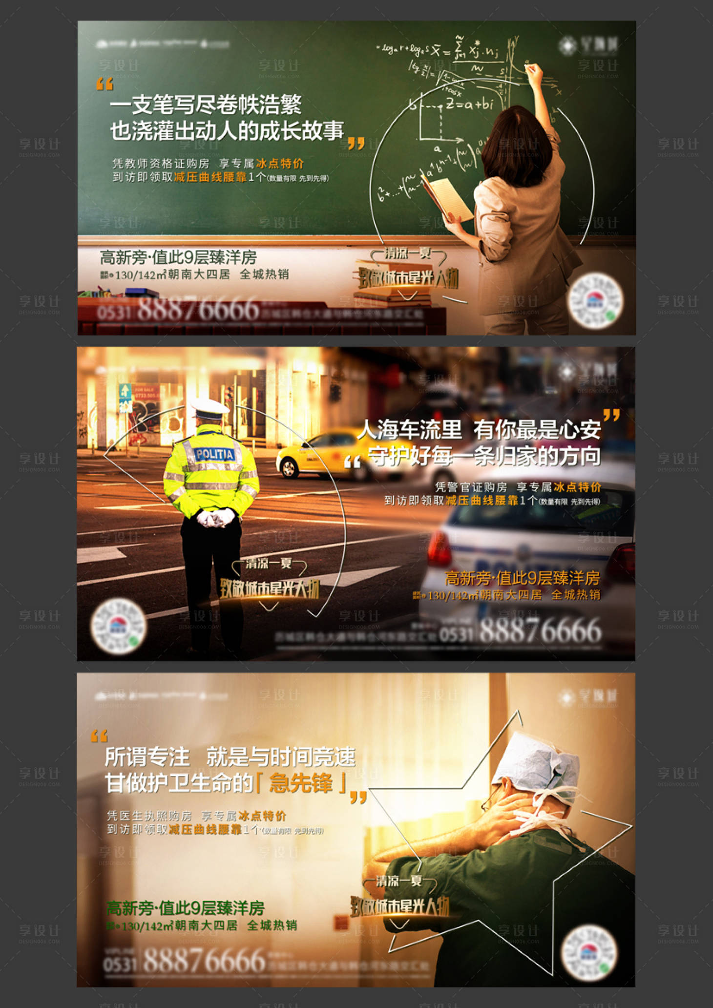 源文件下载【享设计】搜索编号：70690011926572390【地产情怀星光人物展板 】