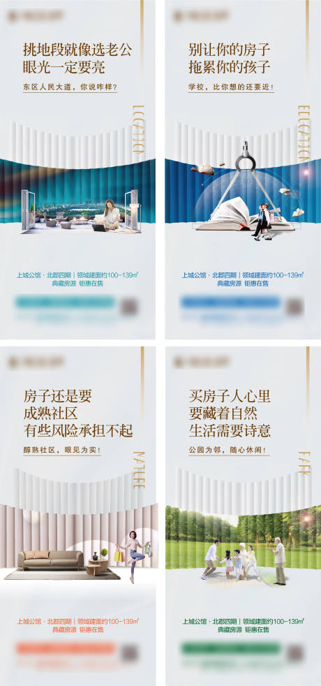 源文件下载【地产系列价值点】编号：95910011806515246