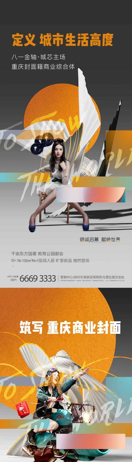 源文件下载【房地产公寓价值点飞机稿】编号：35010011433743809