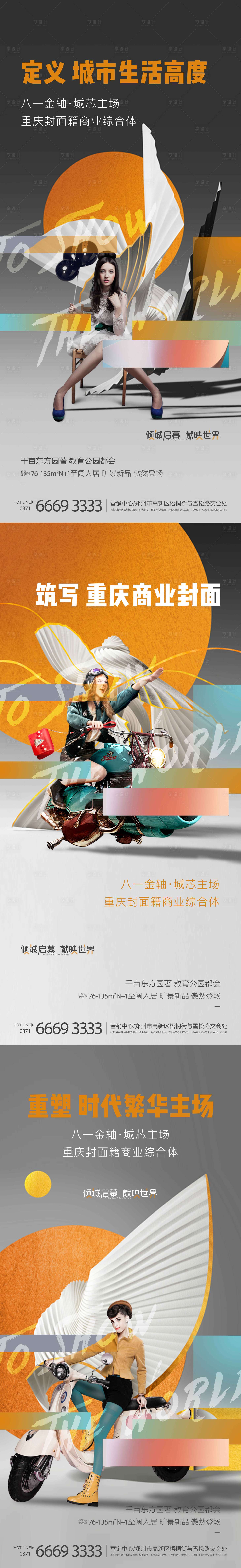 源文件下載【享設計】搜索編號：35010011433743809【房地產公寓價值點飛機稿】