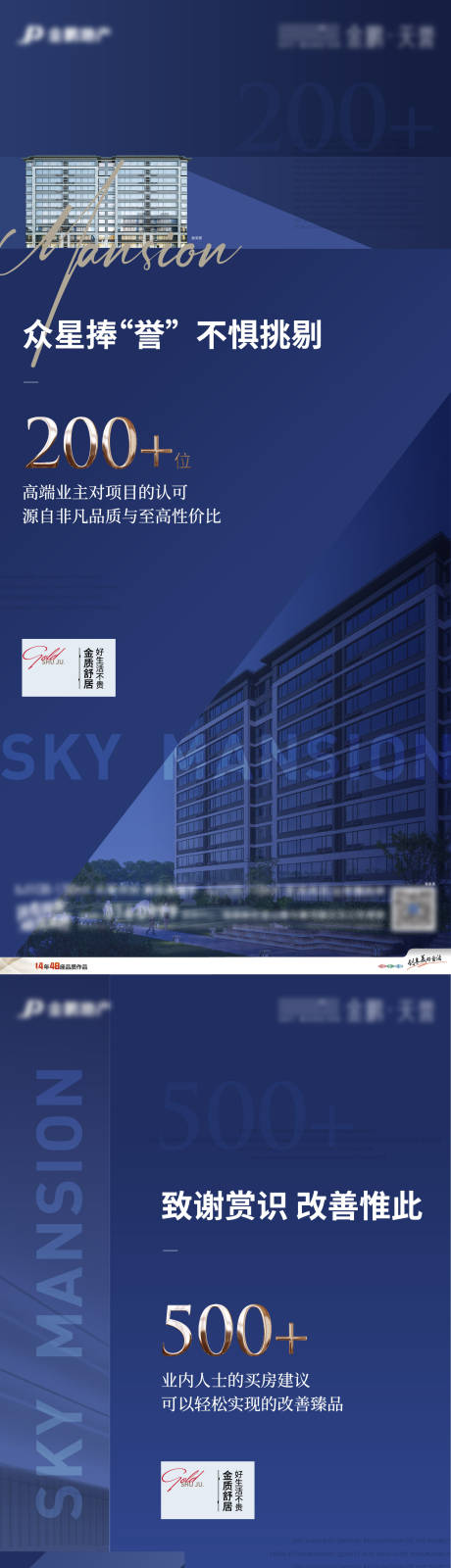 源文件下载【地产品质价值点系列 】编号：38460011752347379