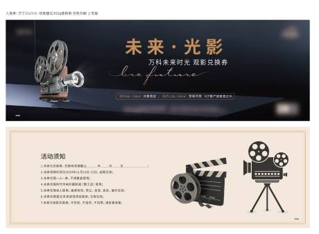 源文件下载【观影券】编号：35280011575046209