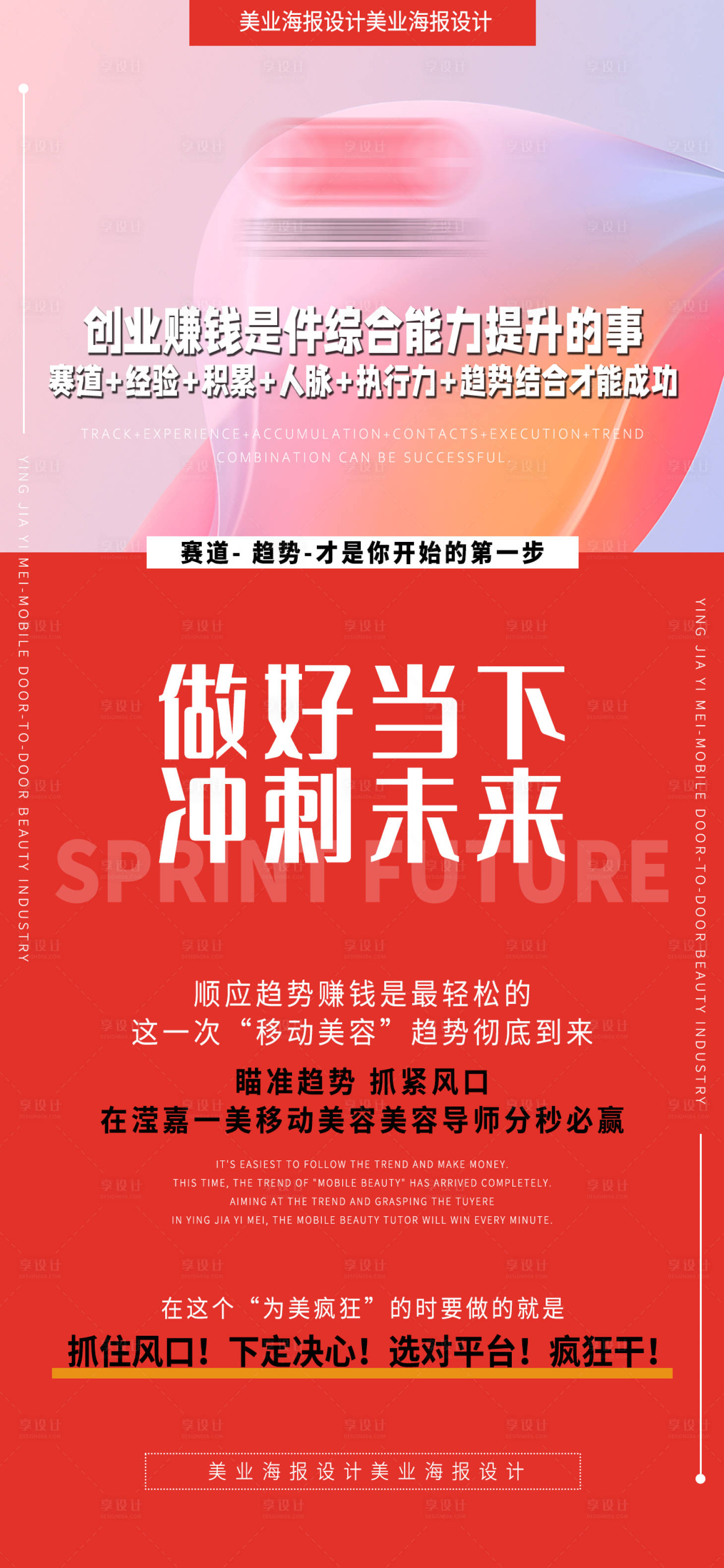 源文件下载【轻医美招商趋势海报】编号：20220825193219240