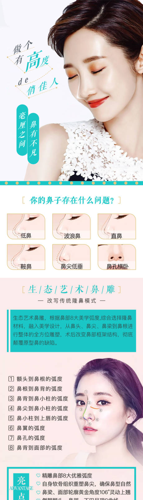 源文件下载【生态鼻雕项目海报】编号：85320011845933150