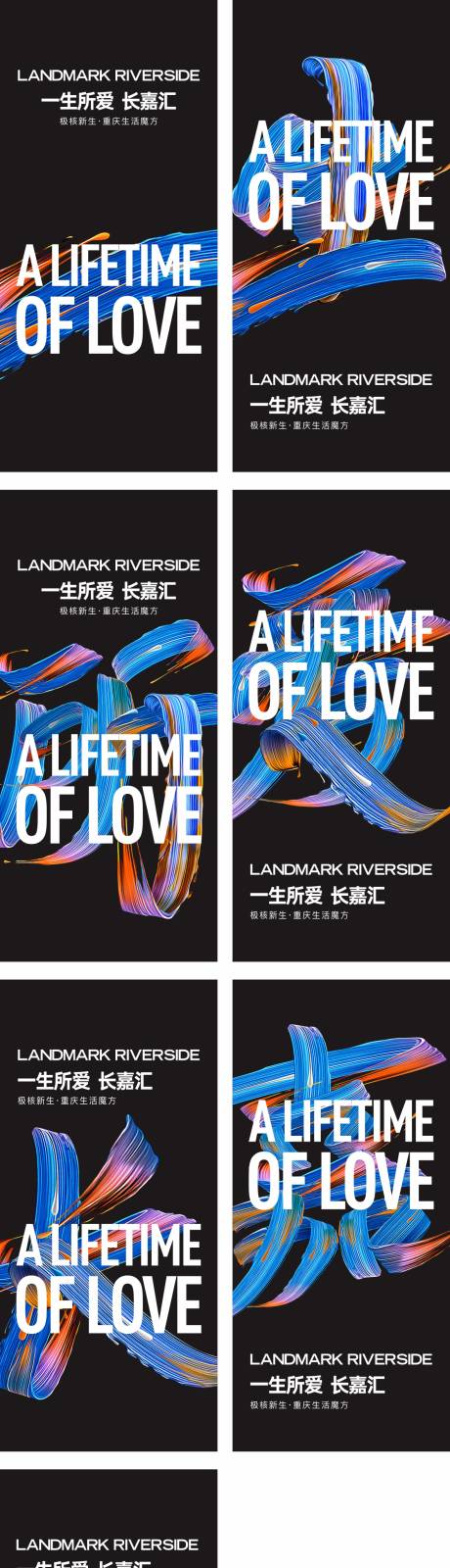 源文件下载【地产价值点创意缤纷系列海报】编号：65810011801003520