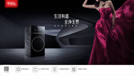 源文件下载【高端洗衣机主画面】编号：22220011576787972