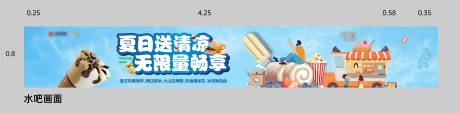源文件下載【享設計】搜索編號：23570011716625726【夏日清涼活動背景板】