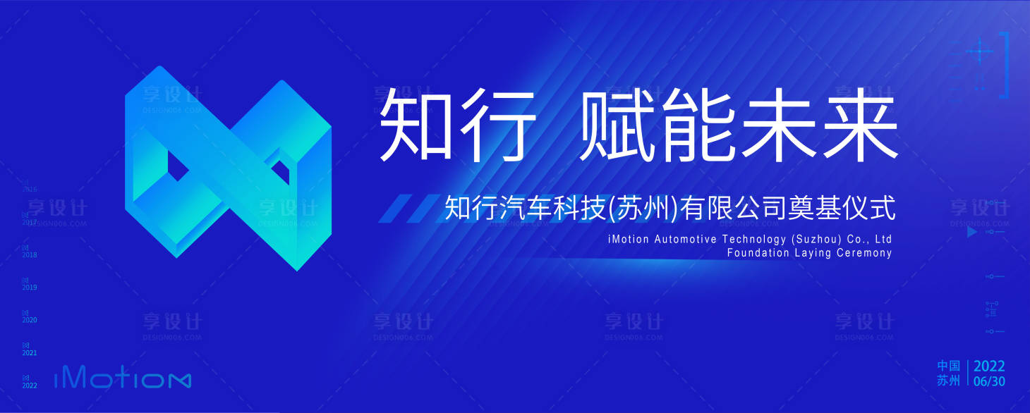 源文件下载【享设计】搜索编号：72690011959417706【活动背景板展板】