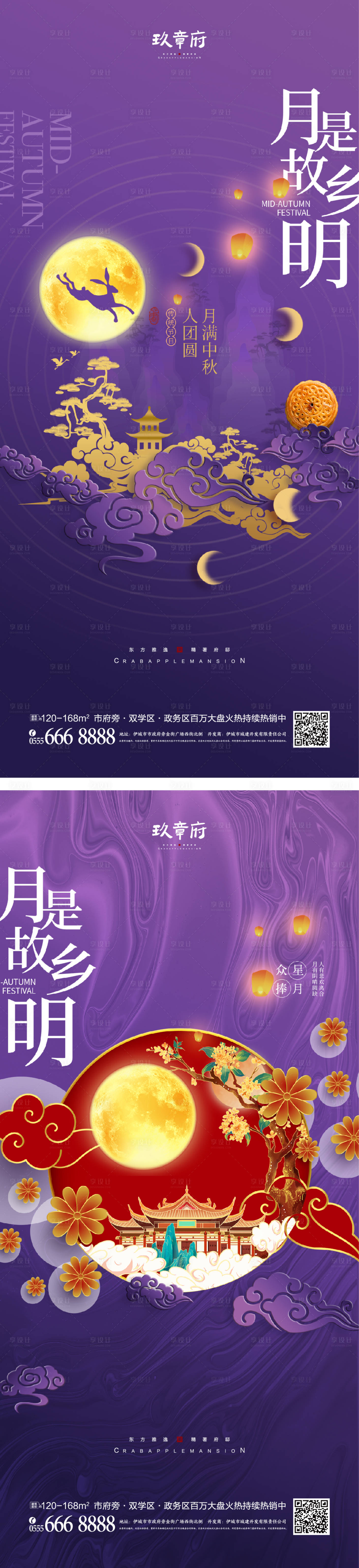 源文件下載【享設(shè)計(jì)】搜索編號：49720011407804533【中秋節(jié)海報(bào)】