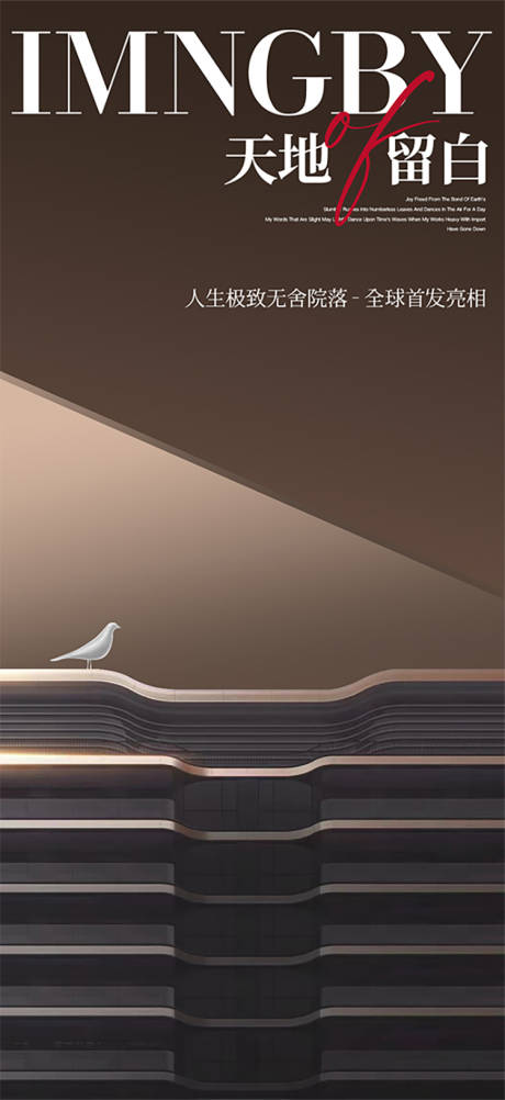源文件下载【质感豪宅形象稿海报】编号：44390011534227640