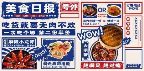 干锅菜单点餐单海报展板