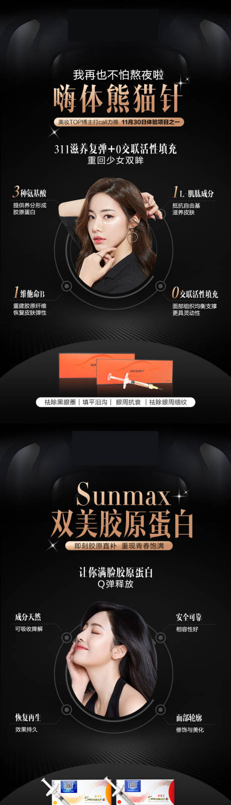 源文件下载【玻尿酸专场组图】编号：21420011624277312