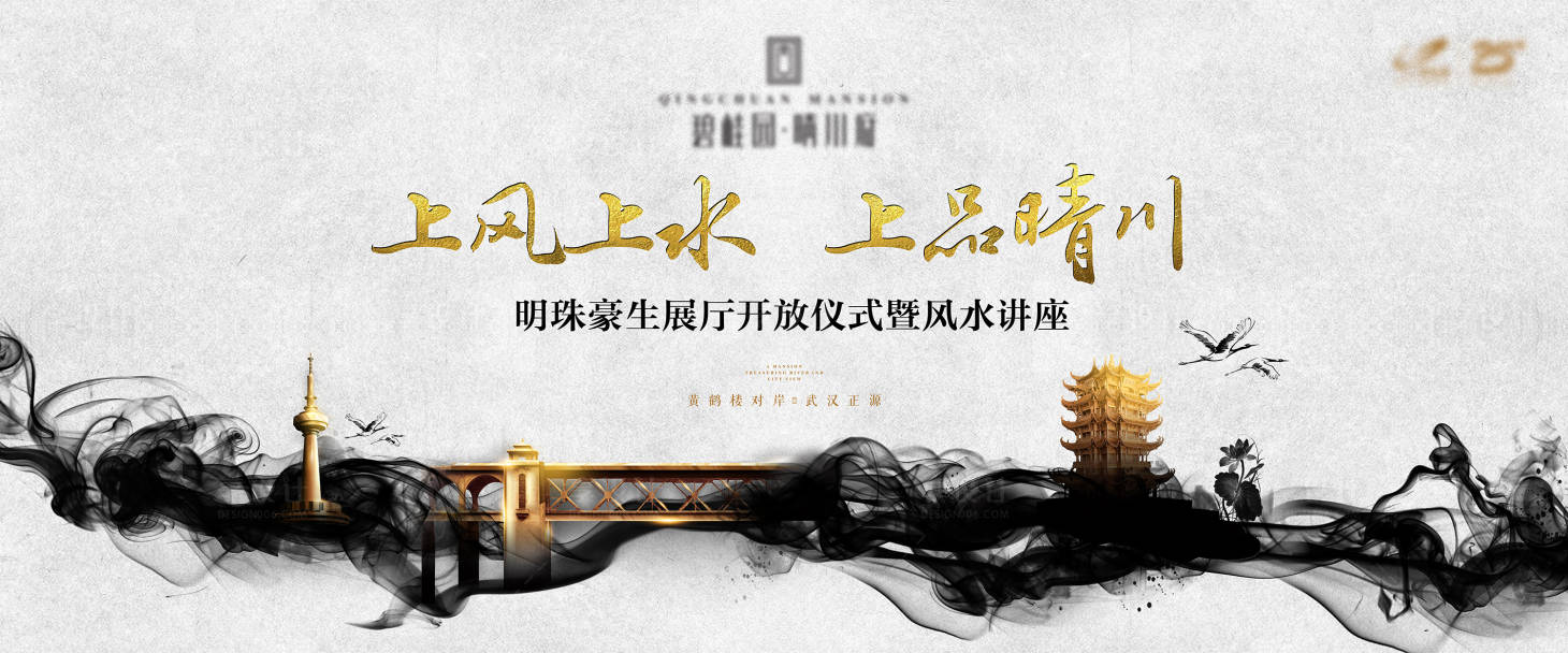 源文件下载【风水讲座展厅开放背景板】编号：67830011591962511