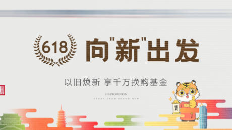 源文件下载【中式电商618 双十一 双十二】编号：22980011962183340