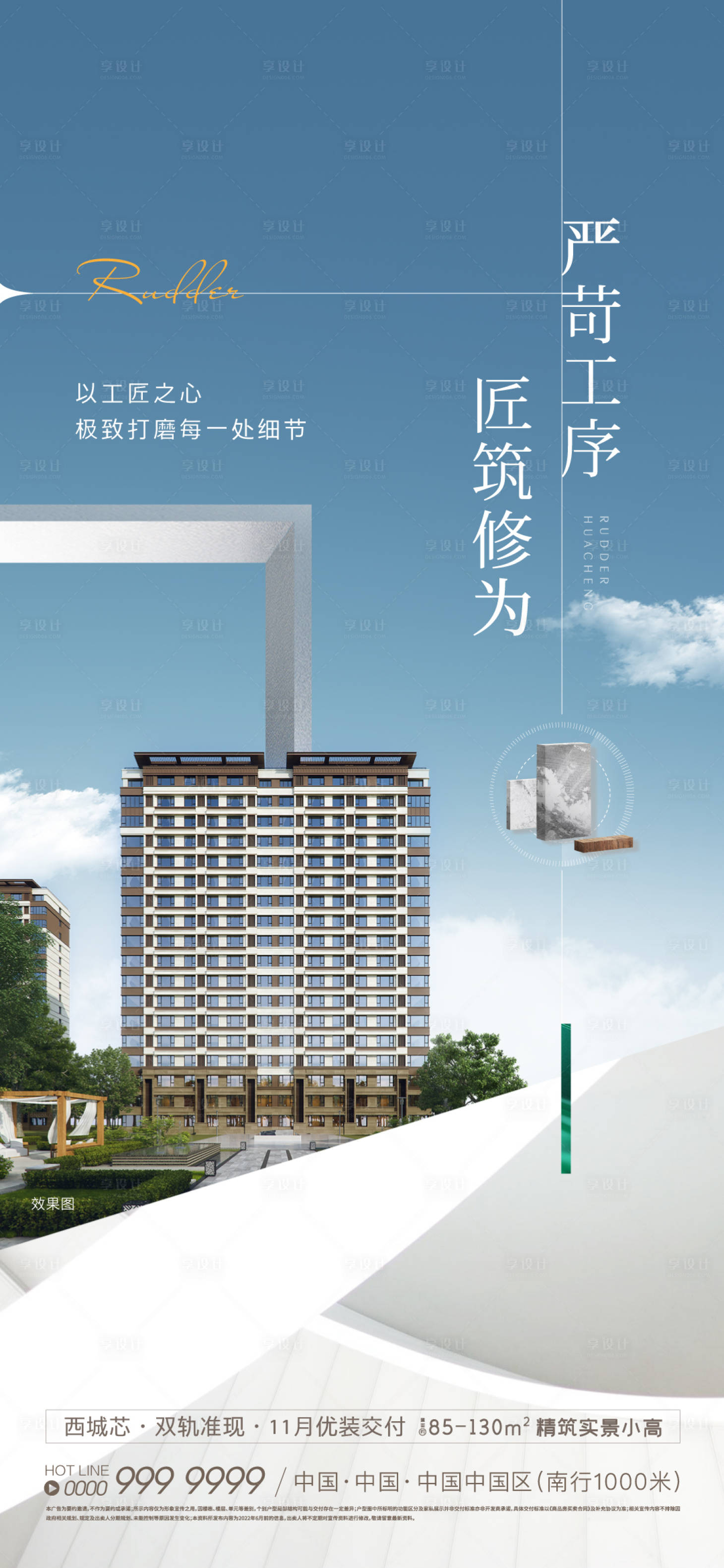 源文件下載【享設(shè)計(jì)】搜索編號(hào)：64460011828288292【精工單圖】