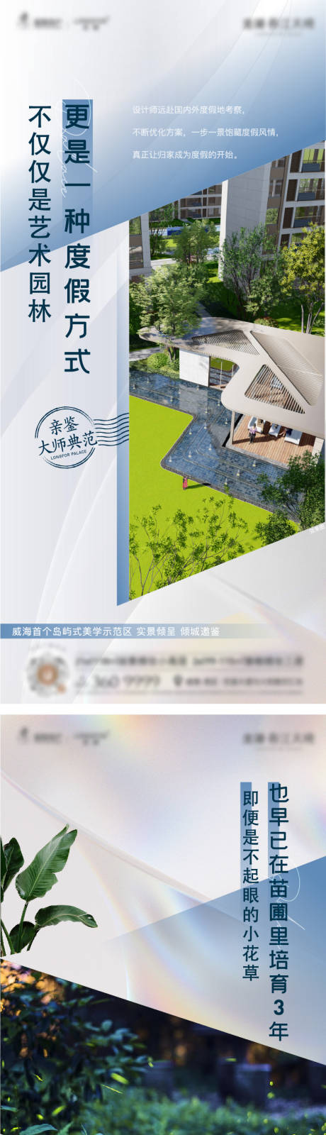 源文件下载【地产园林植物价值】编号：20220824174505480