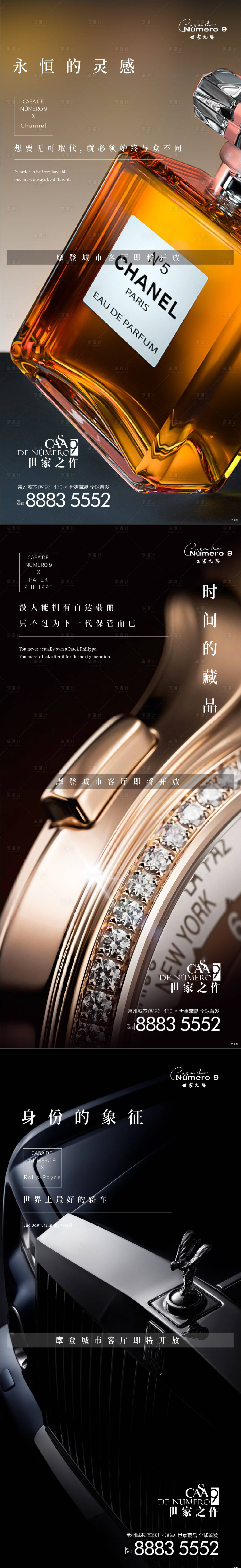 源文件下載【享設計】搜索編號：64880011870782052【地產對標奢侈品】