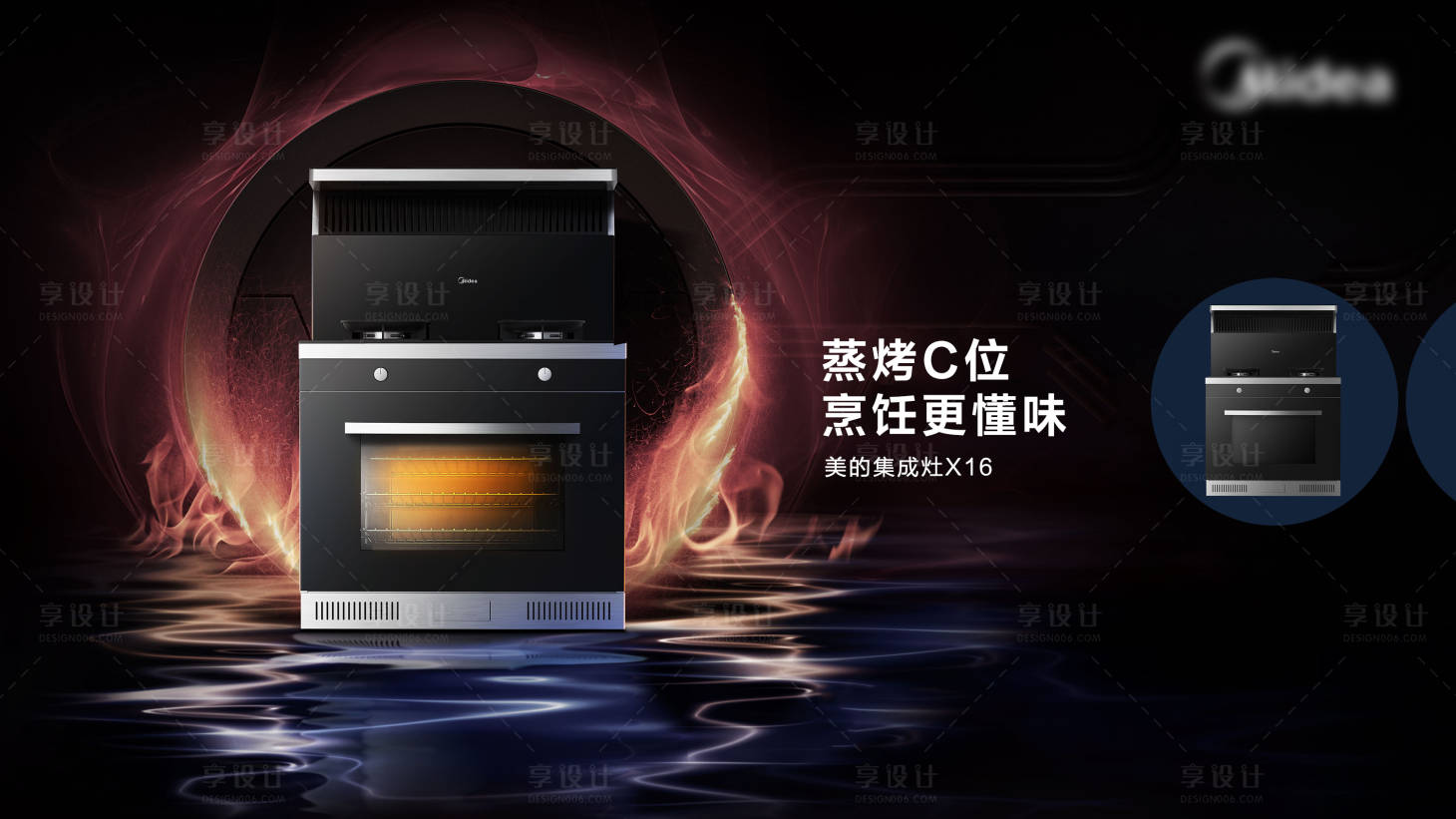 源文件下载【享设计】搜索编号：64870011931613470【智能家居电器厨电产品海报】