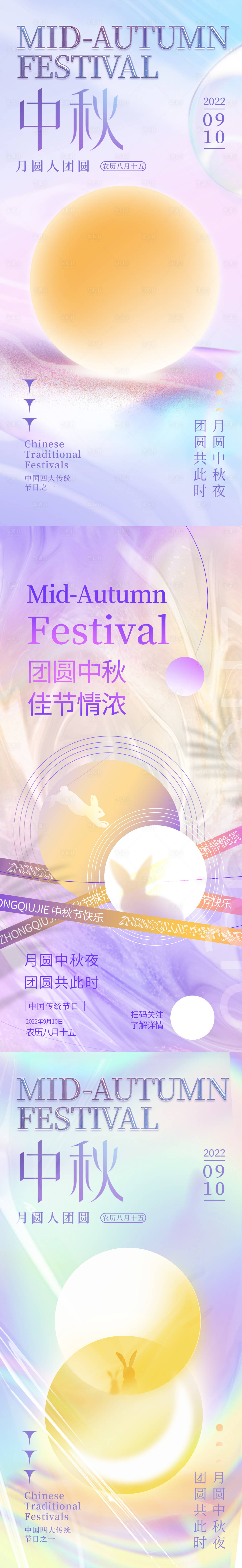 源文件下載【享設計】搜索編號：79280011428823615【醫美中秋促銷海報】