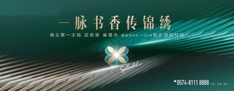 源文件下载【房地产绿金主画面广告展板】编号：94130011548563180