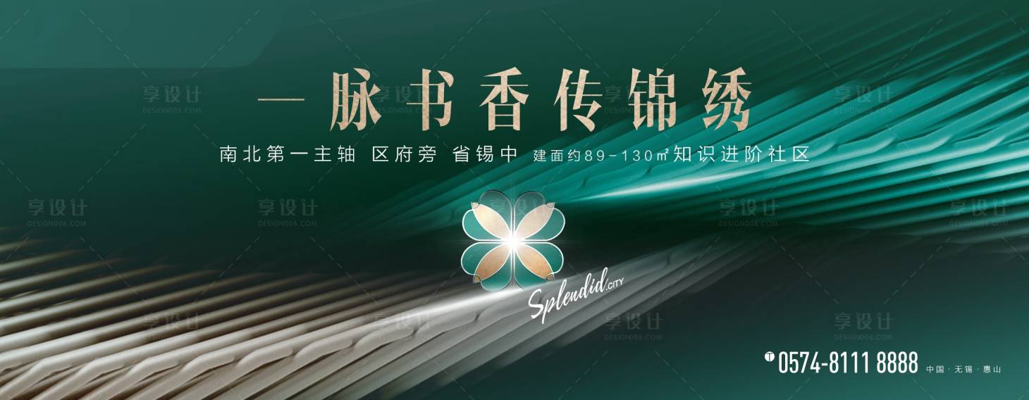 源文件下载【房地产绿金主画面广告展板】编号：94130011548563180