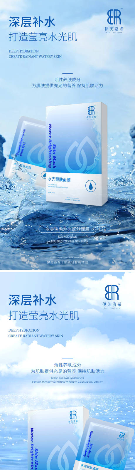 源文件下載【享設計】搜索編號：11830011710919403【補水  】