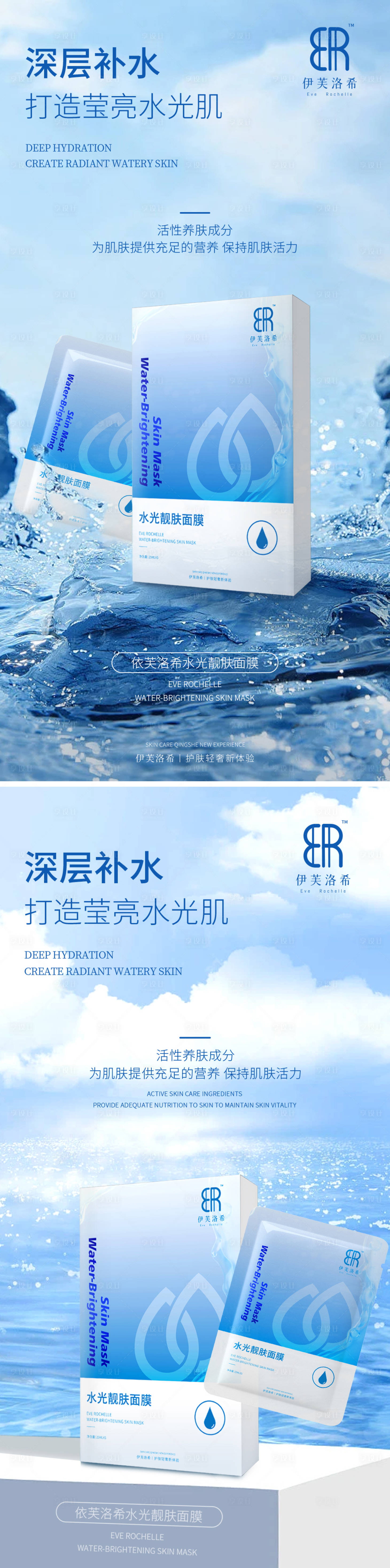 源文件下载【享设计】搜索编号：11830011710919403【补水  】